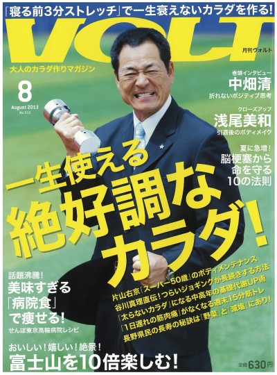 voltcover